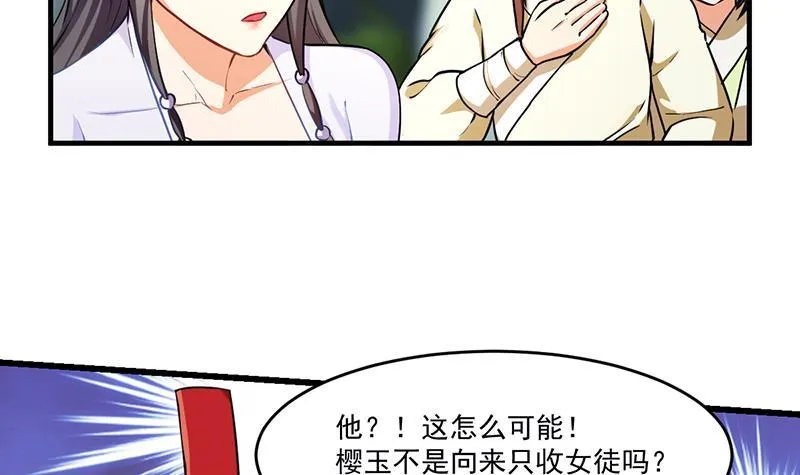 第46话 结仇 第12页