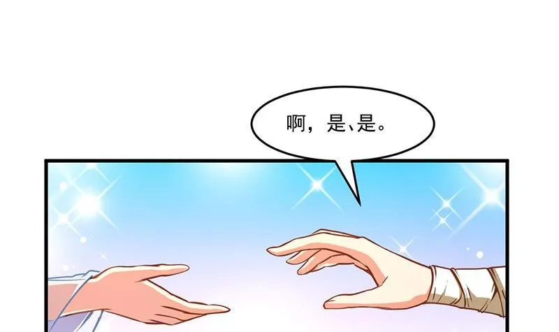 第46话 结仇 第18页