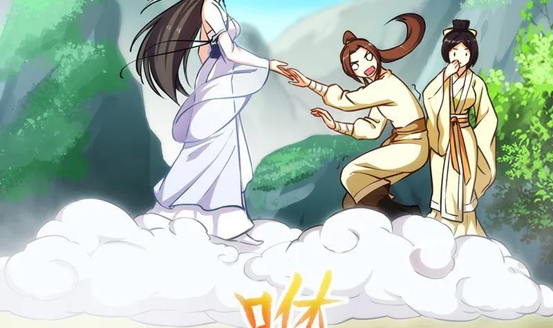 第46话 结仇 第20页