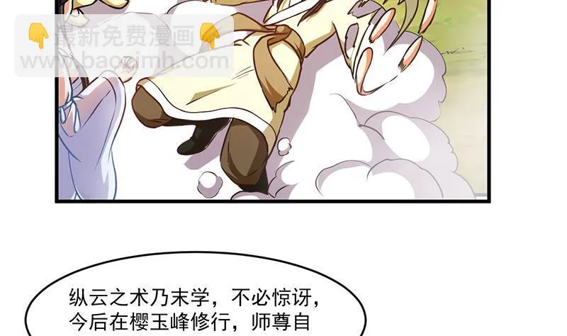 第46话 结仇 第22页