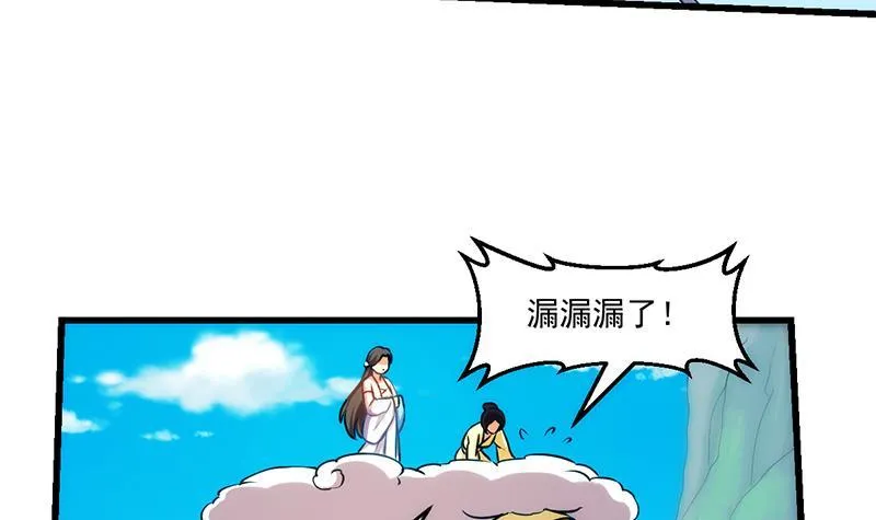 第46话 结仇 第24页