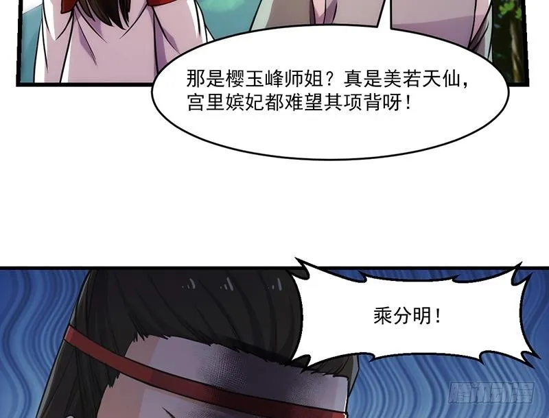 第46话 结仇 第26页