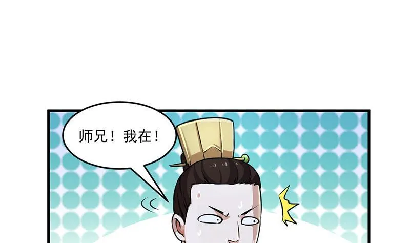 第46话 结仇 第28页