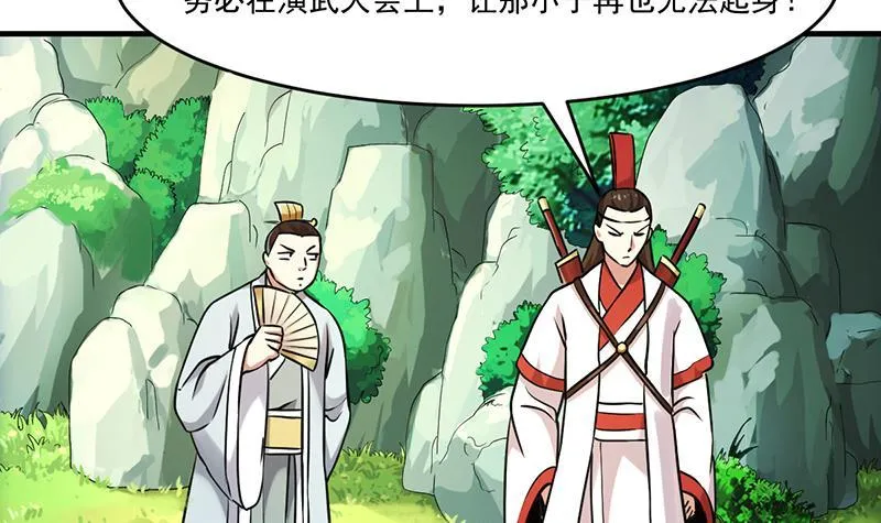 第46话 结仇 第30页