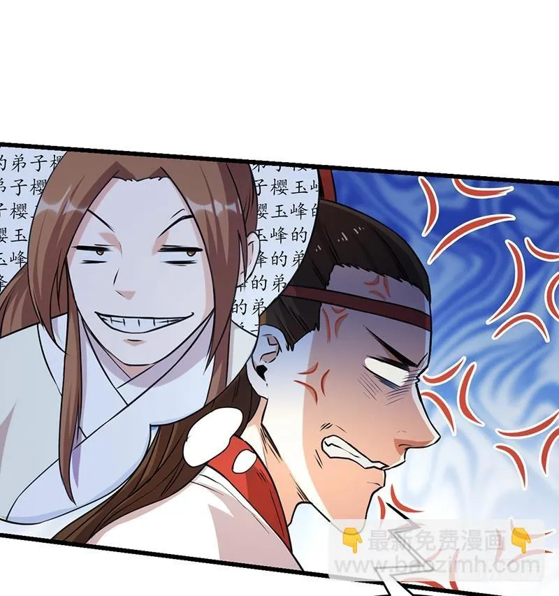 第46话 结仇 第34页