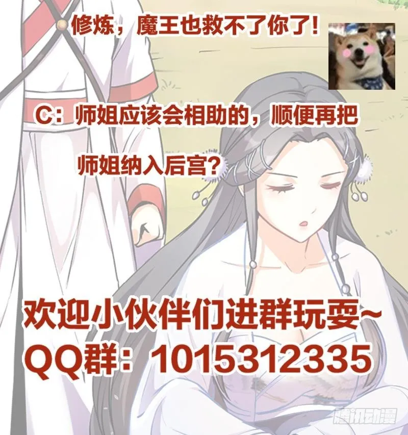 第46话 结仇 第36页