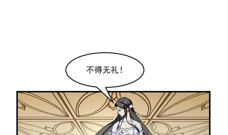 第47话 唯一的男人 第19页