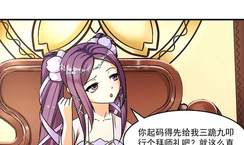 第47话 唯一的男人 第25页