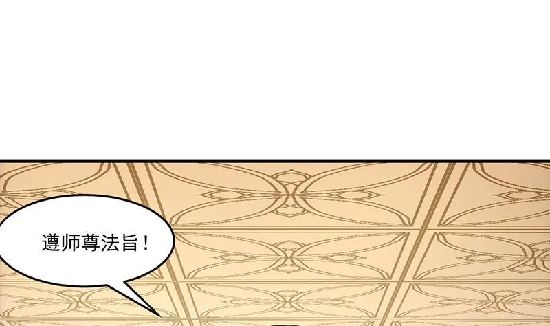 第47话 唯一的男人 第37页