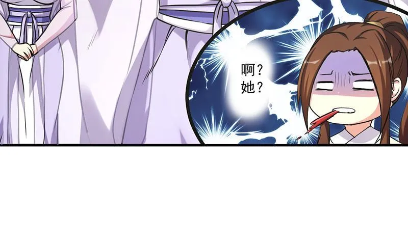 第47话 唯一的男人 第39页