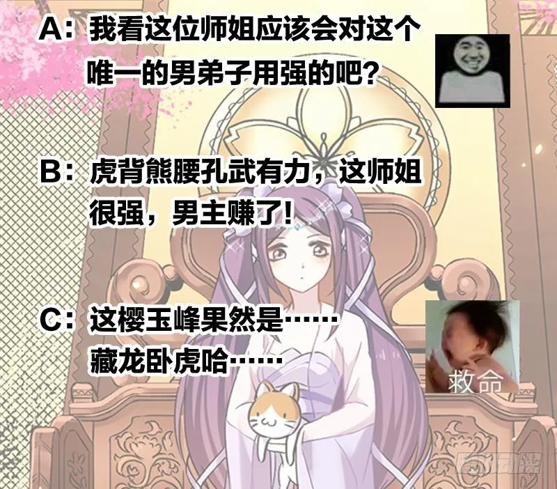 第47话 唯一的男人 第41页