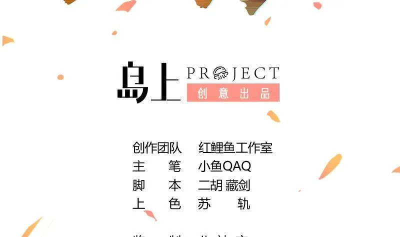 第48话 书塔 第2页