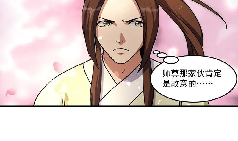 第48话 书塔 第5页