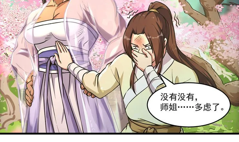 第48话 书塔 第9页
