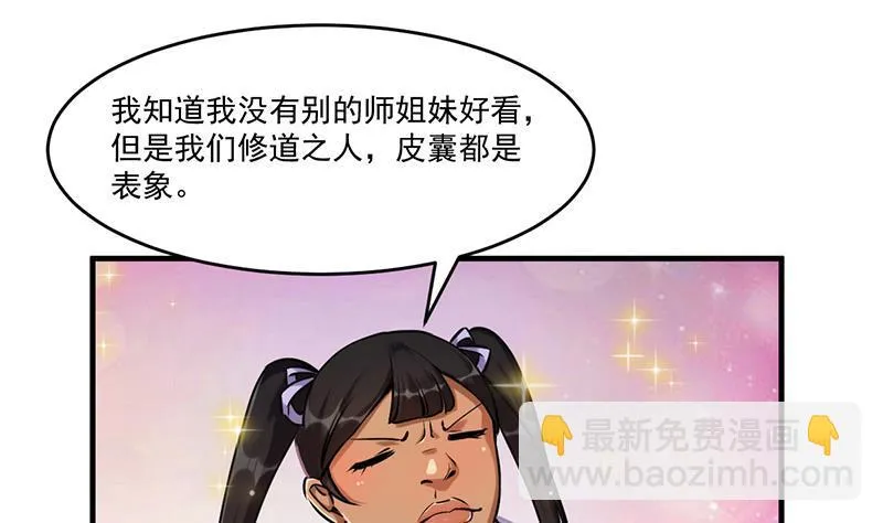 第48话 书塔 第10页