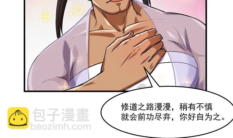 第48话 书塔 第11页