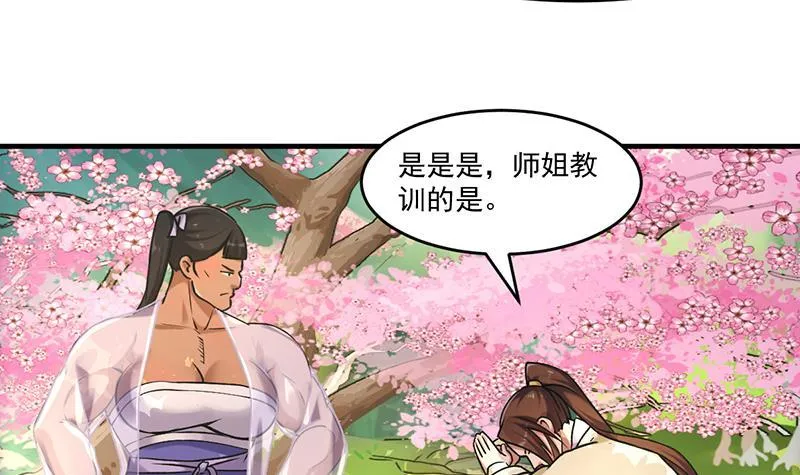 第48话 书塔 第12页