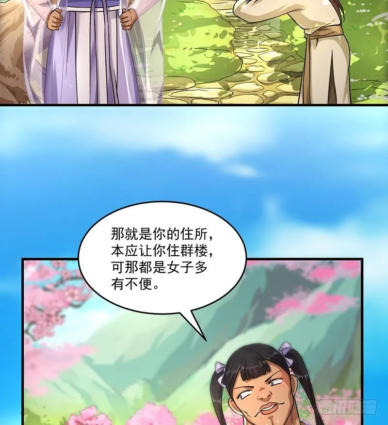 第48话 书塔 第13页
