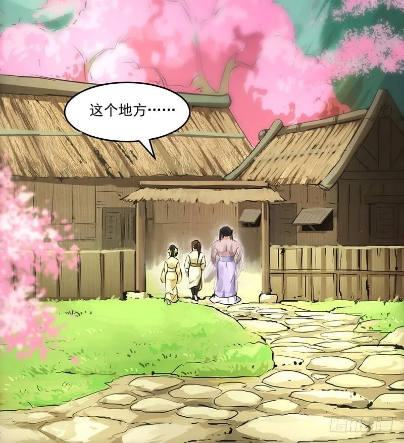 第48话 书塔 第15页