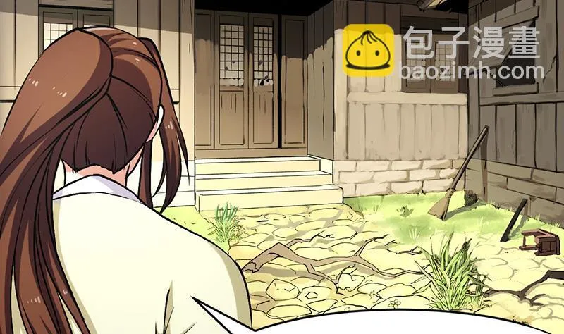 第48话 书塔 第17页