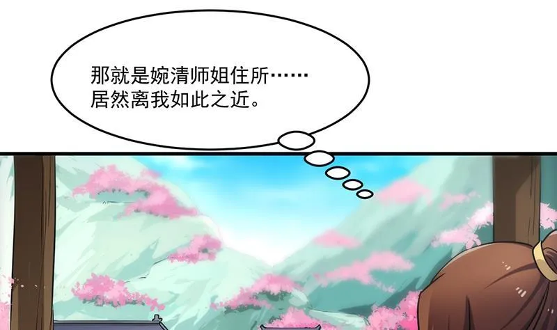 第48话 书塔 第20页
