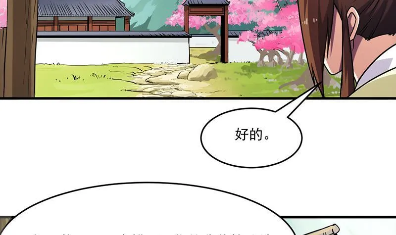 第48话 书塔 第21页