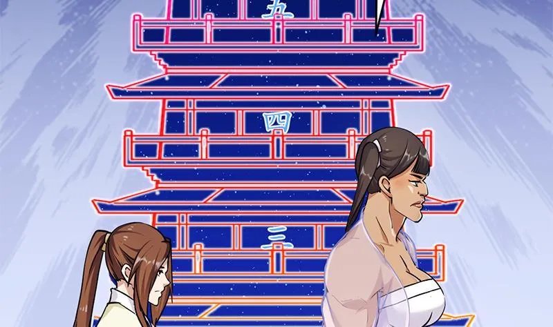 第48话 书塔 第31页