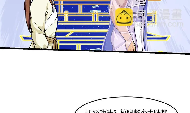 第48话 书塔 第32页