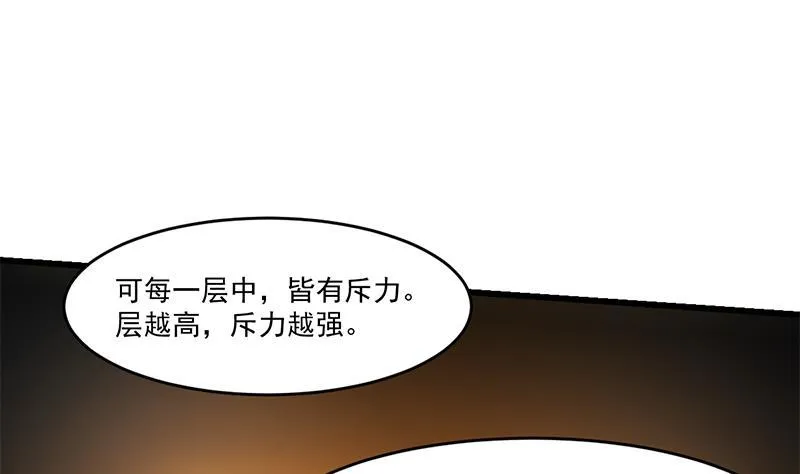 第48话 书塔 第34页
