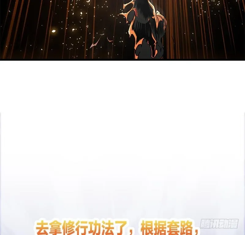 第48话 书塔 第37页