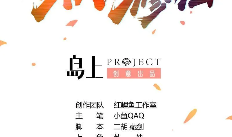 第54话 今后只有钟儿 第2页