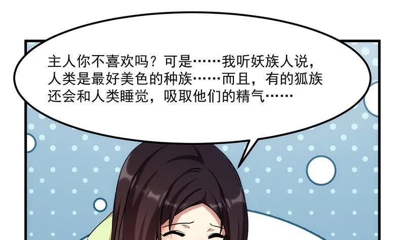 第54话 今后只有钟儿 第13页