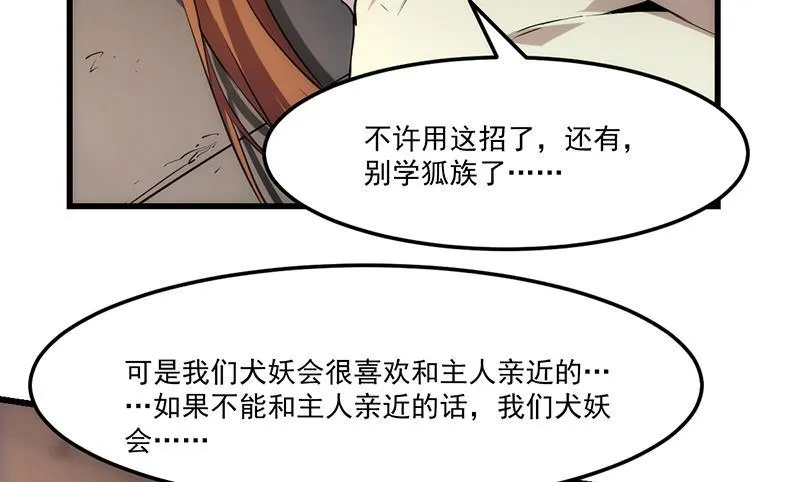 第54话 今后只有钟儿 第16页