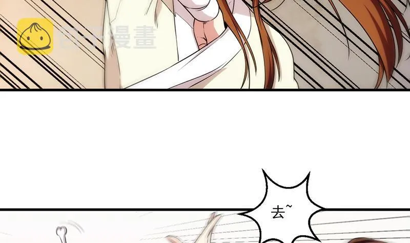 第54话 今后只有钟儿 第22页