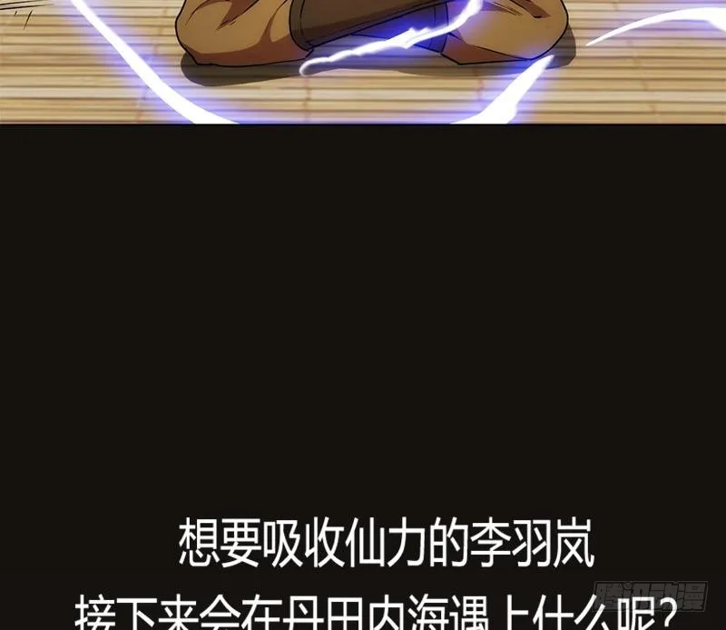 第54话 今后只有钟儿 第40页