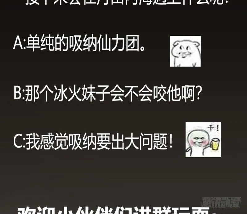 第54话 今后只有钟儿 第41页