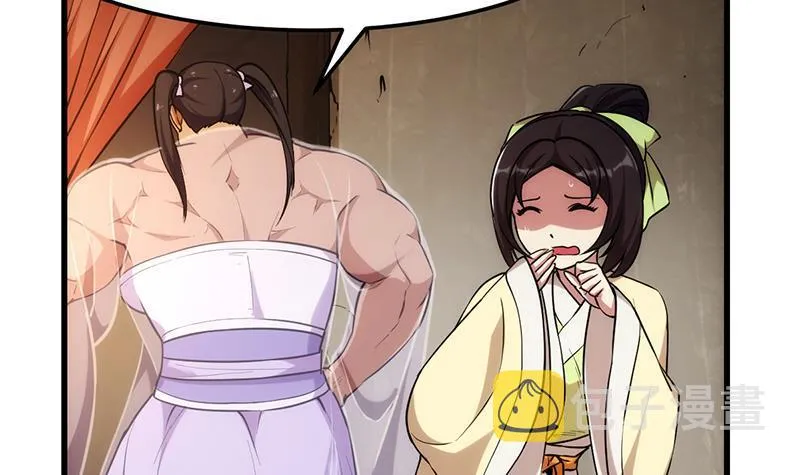 第53话 秦火钟的办法 第21页