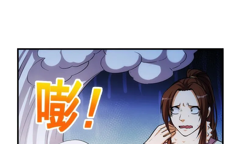 第53话 秦火钟的办法 第28页