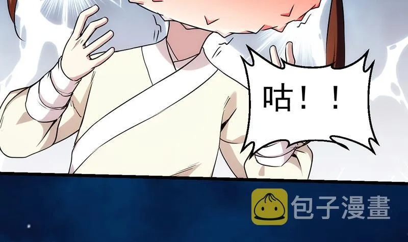 第53话 秦火钟的办法 第35页