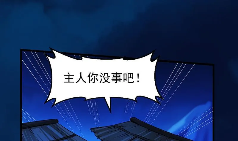 第53话 秦火钟的办法 第36页