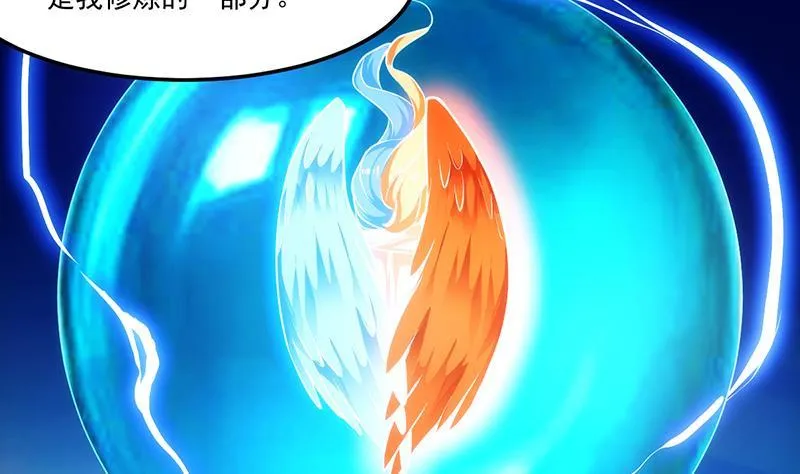 第55话 肌肤之亲 第5页