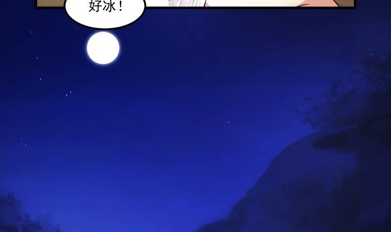 第55话 肌肤之亲 第21页