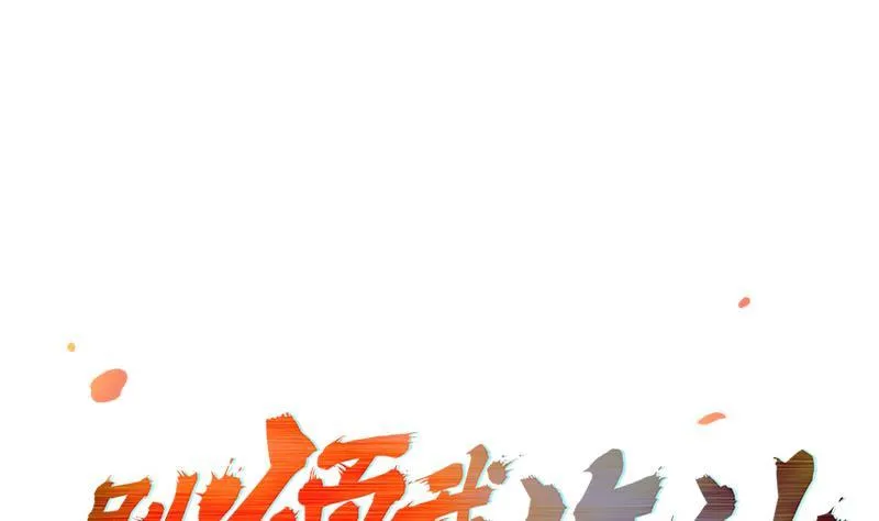 第57话 可否结成仙侣？ 第1页