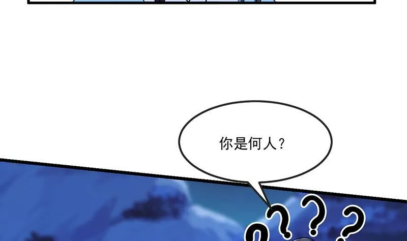第57话 可否结成仙侣？ 第8页