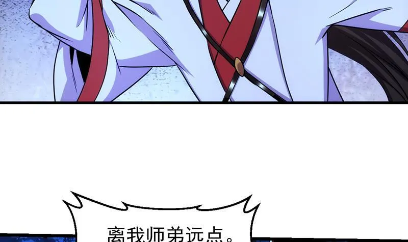 第57话 可否结成仙侣？ 第15页