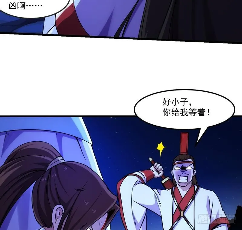 第57话 可否结成仙侣？ 第17页