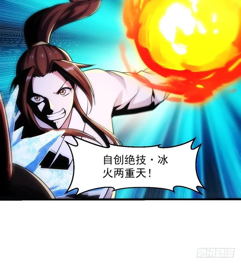 第56话 冰火两重天 第18页