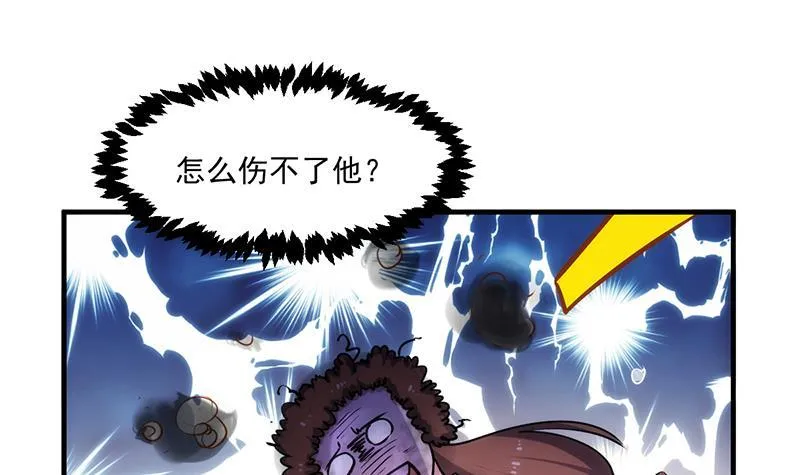 第56话 冰火两重天 第21页