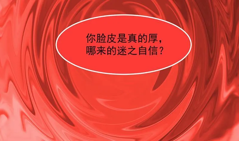 第58话 看光了师姐们 第7页