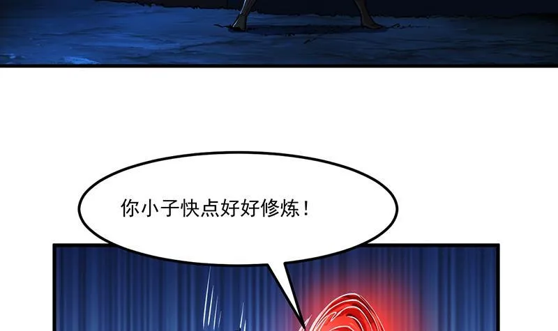 第58话 看光了师姐们 第9页